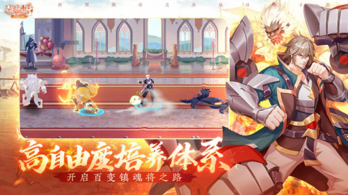 经典IP加持，四大原创镇魂将登场！横版2D动作手游《镇魂街：武神觉醒》引爆全场