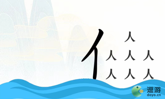 疯狂文字渡海通关攻略分享