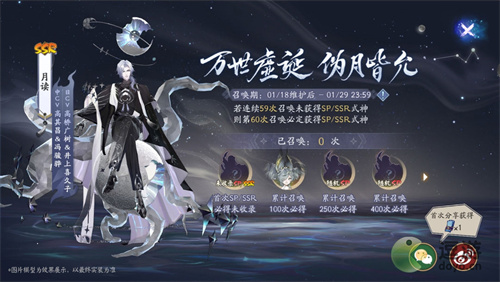 阴阳师月读强度怎么样