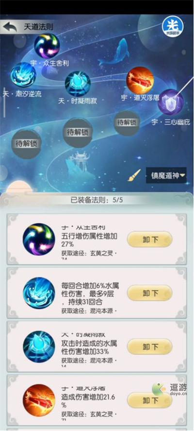 无极仙途遁神银灵子通关打法攻略