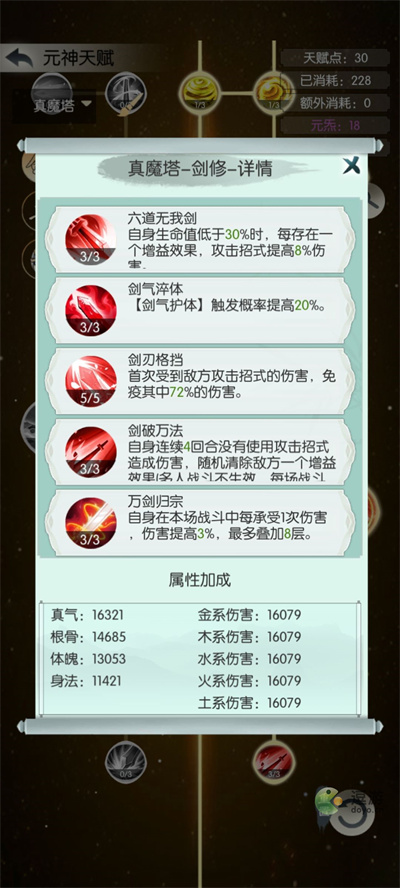 无极仙途魔神域第一关打法攻略