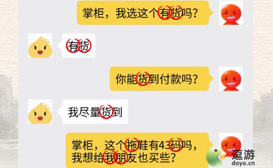 进击的汉字网购聊天通关攻略