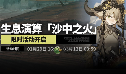 明日方舟生息演算食物料理合成配方汇总