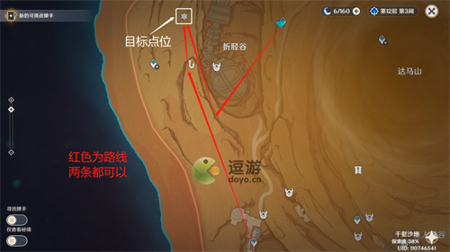 原神千壑沙地四元素方碑华丽宝箱解密