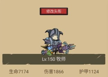 联盟契约190级牧师玩法攻略分享