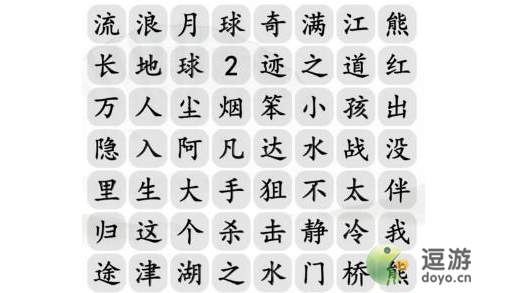 汉字找茬王消除最近一年的电影通关攻略