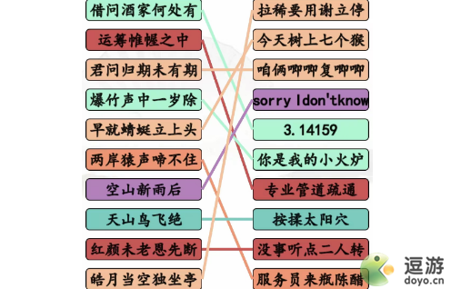 汉字找茬王完成古诗词押韵连线通关攻略