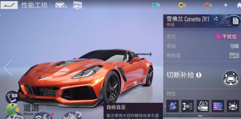 王牌竞速雪佛兰CorvetteZR1怎么样