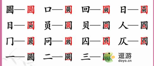 汉字找茬王圆找出15个字怎么过