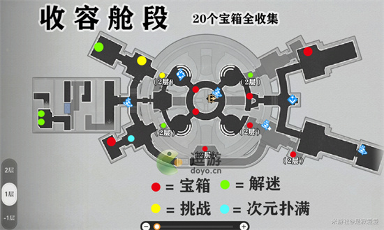 崩坏星穹铁道空间站黑塔地图宝箱全收集