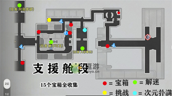 崩坏星穹铁道空间站黑塔地图宝箱全收集