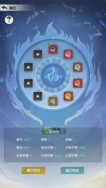 无极仙途魔神道心系统功能解析