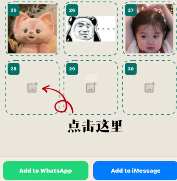 WhatsApp怎么添加表情包