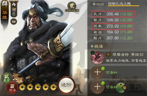 三国志战棋版华雄怎么样