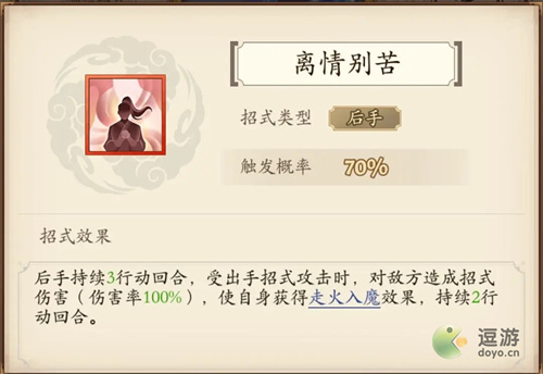 无名江湖魔刀派武学招式分析评价