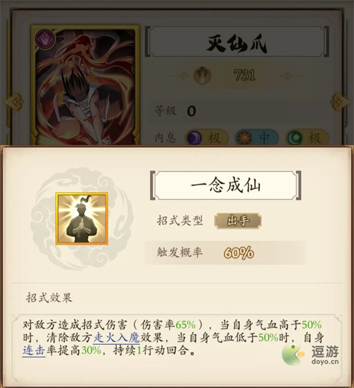 无名江湖魔刀派武学招式分析评价