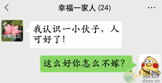 疯狂梗传回怼三个以上亲戚过关攻略