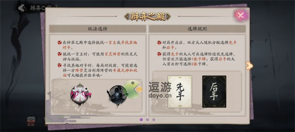 阴阳师万言归灵活动全攻略介绍