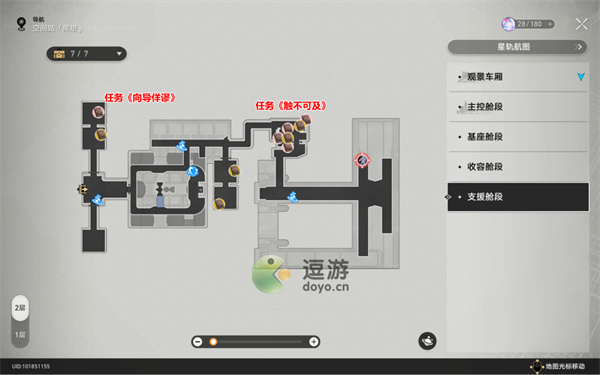 崩坏星穹铁道空间站黑塔书籍全收集攻略