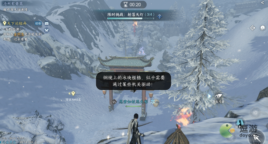 逆水寒手游沧州雪鹰任务完成攻略