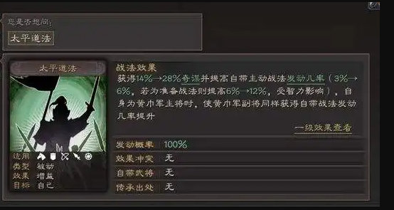 三国志战略版战法怎么搞