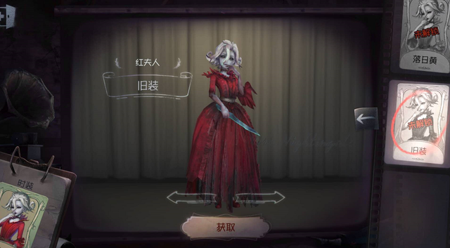 第五人格爱丽丝梦游仙境皮肤红夫人