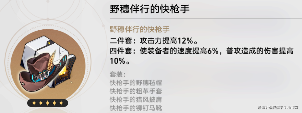 《崩坏星穹铁道》遗器副本怎么刷最好 高性价比遗器刷取推荐