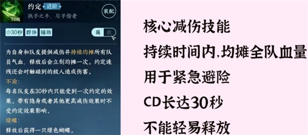 逆水寒手游素问技能搭配攻略大全