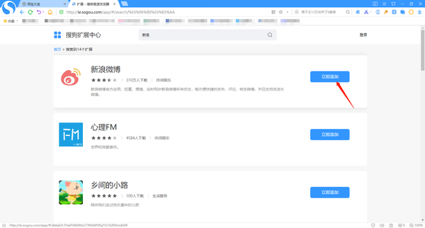 搜狗浏览器怎么安装扩展插件教程