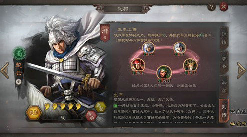 三国志战略版武将搭配