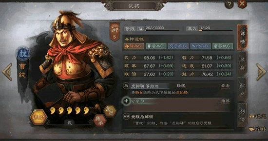 三国志战略版有多少个武将