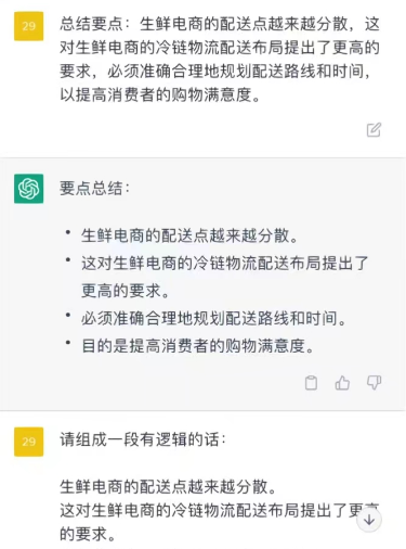 ChatGPT降重最有效方法模板分享