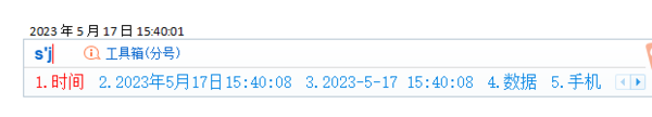搜狗输入法怎么快速输入日期时间