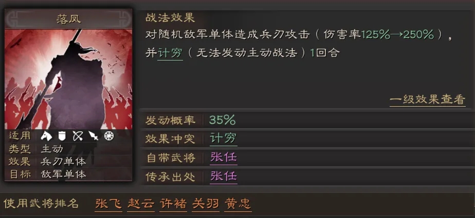 三国志战略版怎么快速获得战法