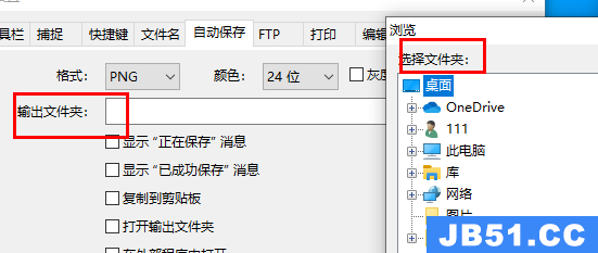 faststone capture怎么保存截图