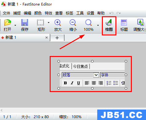 faststone capture怎么设置中文