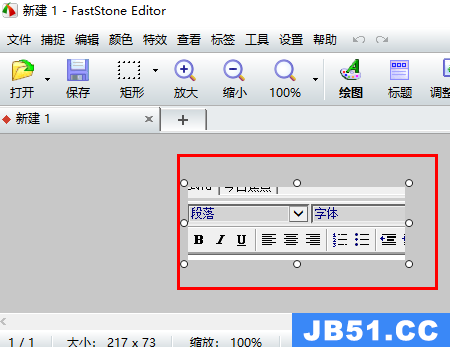 faststone capture截的图到哪去了