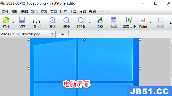 faststone capture怎么保存截图