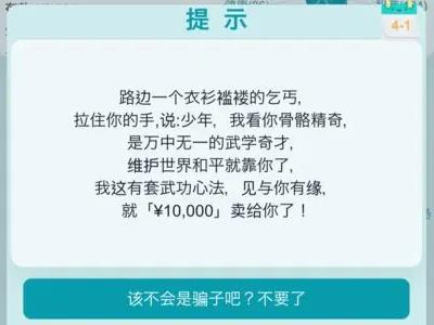 《自由人生模拟》给予玩家体验全新不同人生的模拟游戏