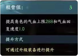 逆水寒手游血河装备属性怎么选