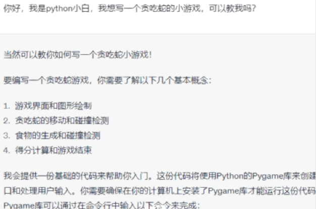 如何用ChatGPT编写小游戏程序