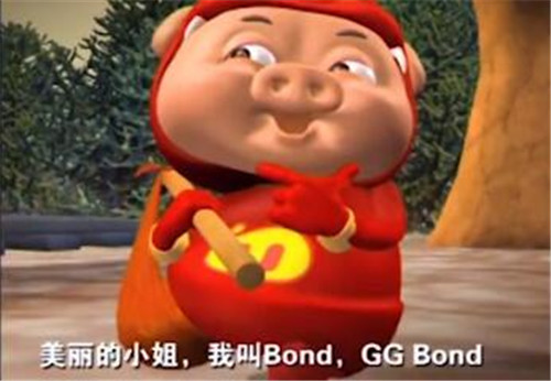 gg bond 是什么意思