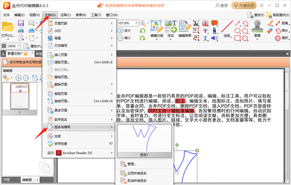 金舟pdf编辑器怎么给文件添加注释内容