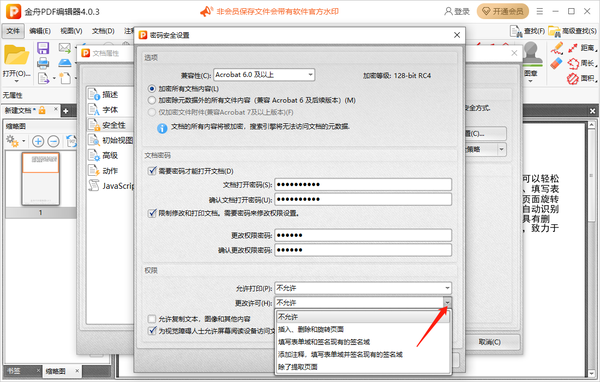 金舟pdf编辑器怎么设置安全密码保护