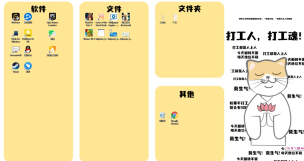 怎么把桌面软件图标分类化