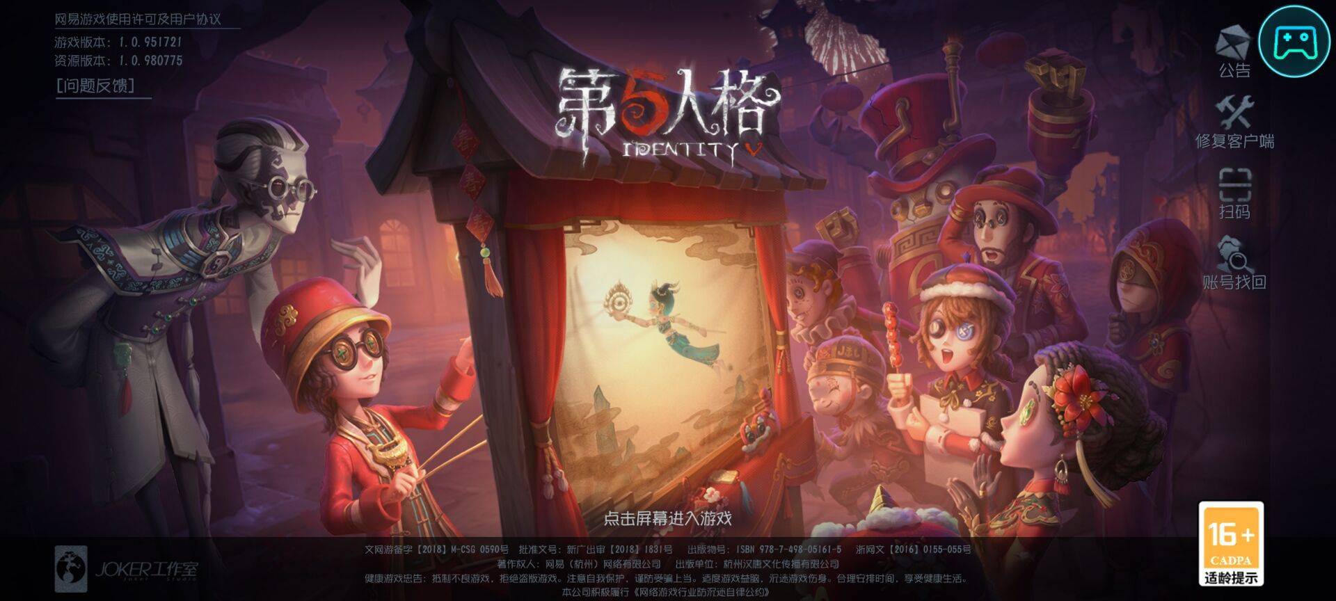 第五人格-怎么加好友新手