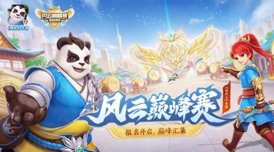 《神武4》手游520甜蜜情缘系列活动开启！