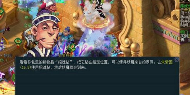 梦幻西游降妖伏魔任务攻略