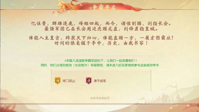 《大唐无双》仲夏资料片本周开启 企微预约享多重豪礼！