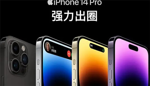 苹果14pro618能便宜多少